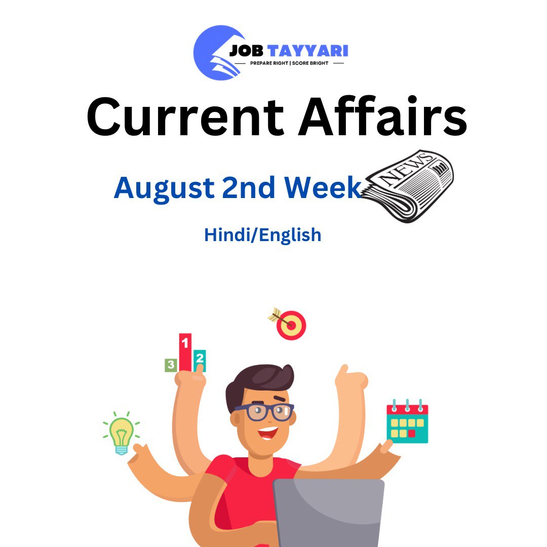 Current Affairs August 2nd week(hindi/English)